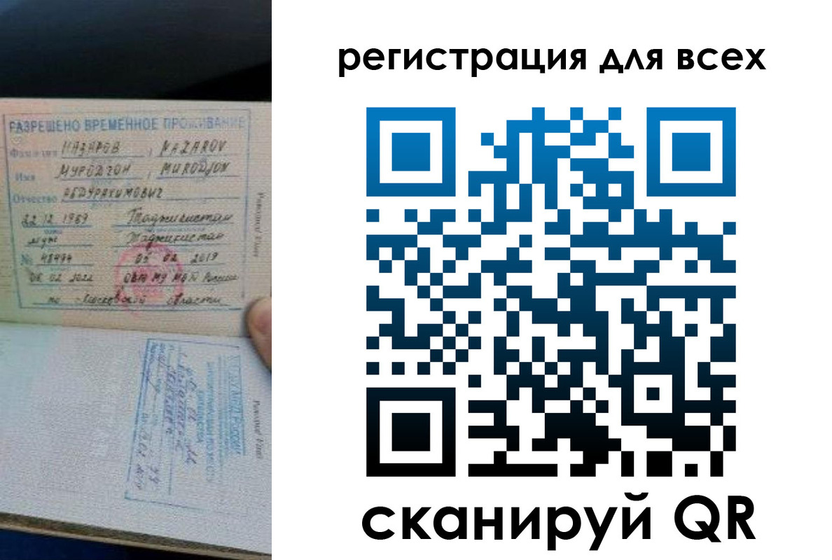 прописка регистрация в Кинеле