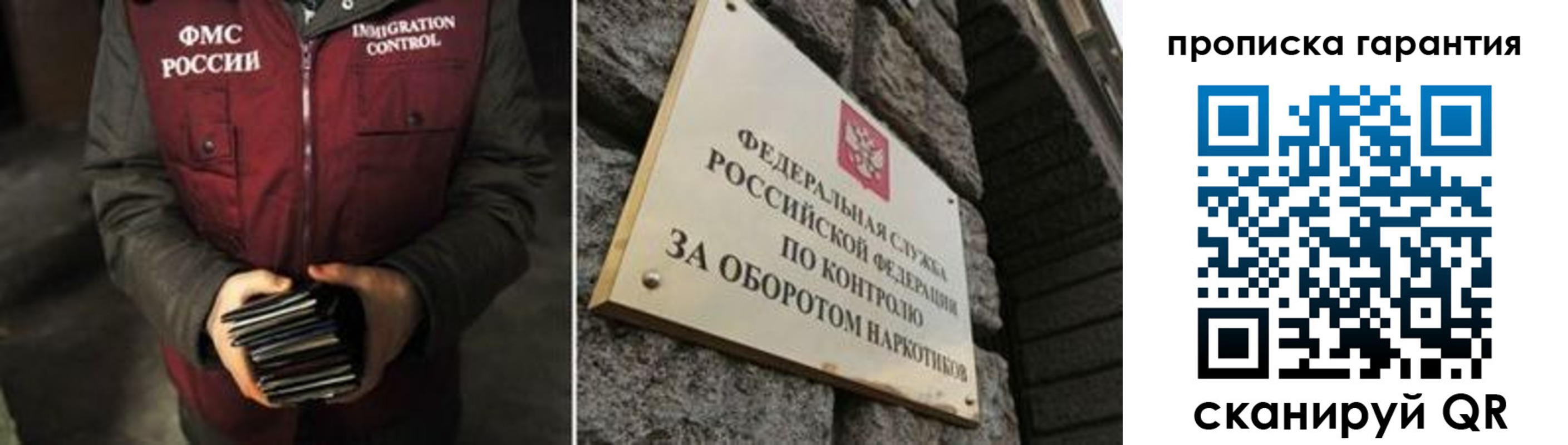 где прописаться в Кинеле