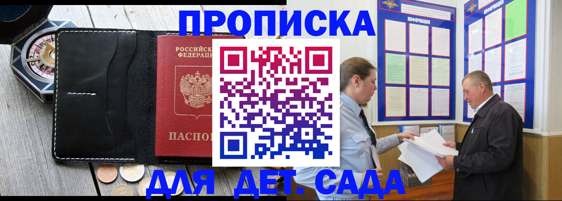 миграционный учет в Кинеле