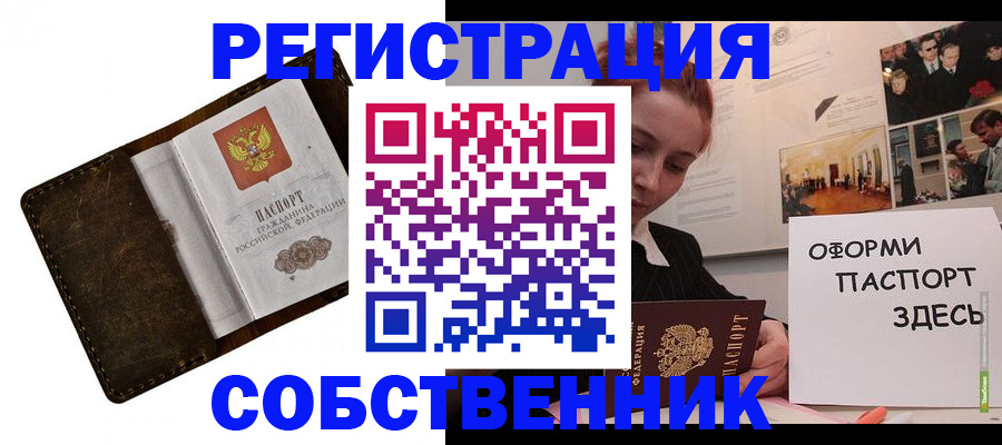 временная регистрация законно в Кинеле